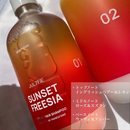 パフュームヘアシャンプー/JUL7ME/市販シャンプーを使ったクチコミ(2枚目)