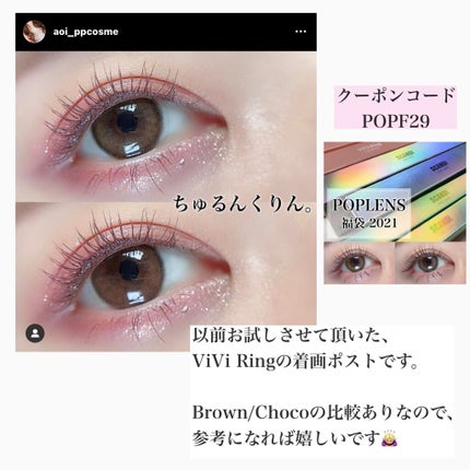 POPLENS 福袋 2021/OLENS/カラーコンタクトレンズを使ったクチコミ(10枚目)