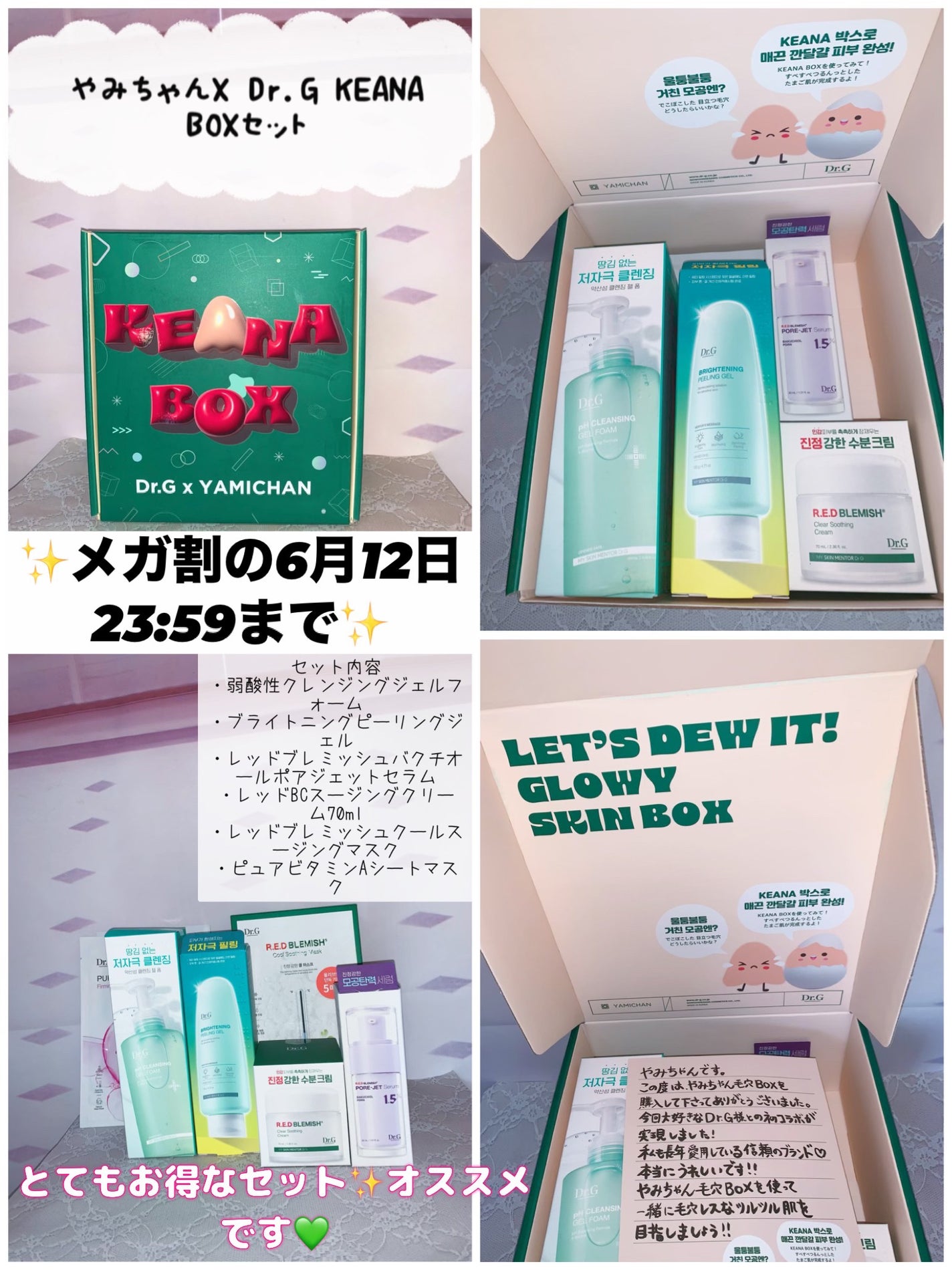 ブライトニングピーリングジェル/Dr.G/ピーリングを使ったクチコミ(6枚目)