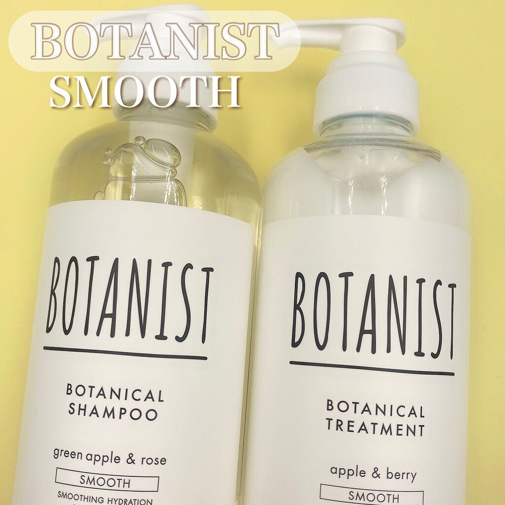 ボタニカルシャンプー/トリートメント(スムース) /BOTANIST/シャンプー・コンディショナーを使ったクチコミ(1枚目)