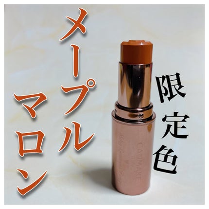 メルティールミナスルージュ(ティントタイプ)/キャンメイク/リップティントを使ったクチコミ(1枚目)