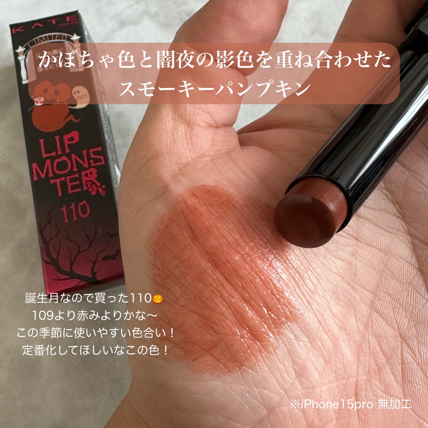 ケイト リップモンスター/KATE/口紅を使ったクチコミ(2枚目)