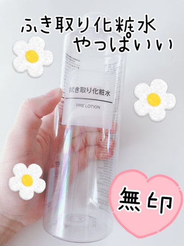 拭き取り化粧水 400ml(大容量)【旧】/無印良品/拭き取り化粧水を使ったクチコミ（1枚目）