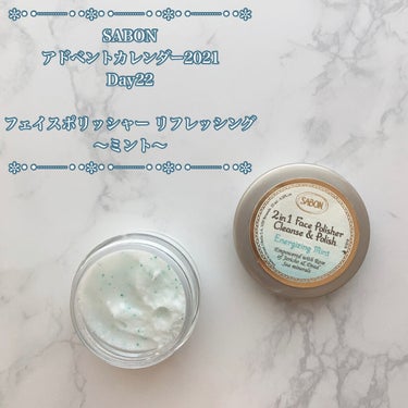 アドベントカレンダー 2021/SABON/その他キットセットを使ったクチコミ（3枚目）