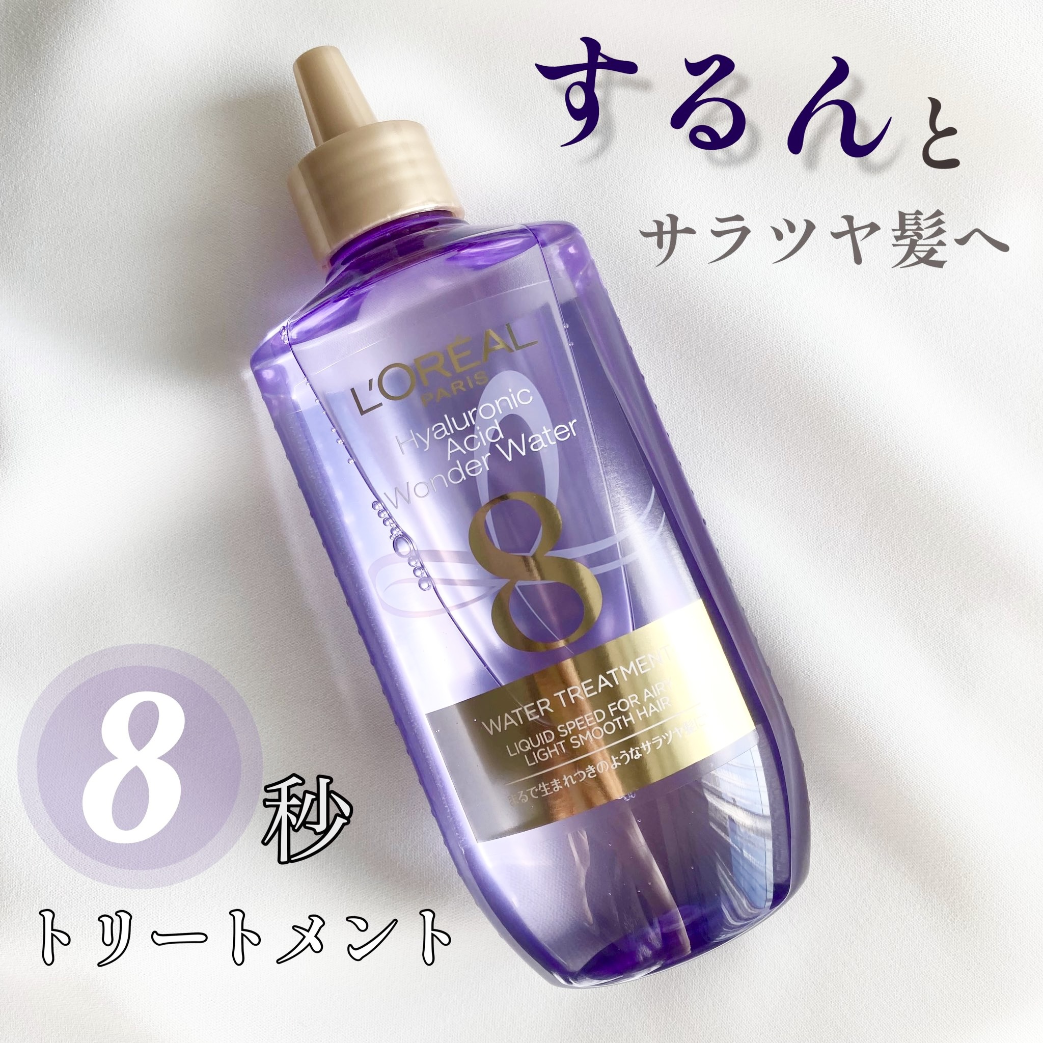 ウォータートリートメント/ロレアル パリ/洗い流すヘアトリートメントを使ったクチコミ（1枚目）