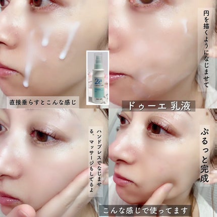 乳液/2e/乳液を使ったクチコミ(6枚目)