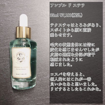 コットン ネトワイヤン ド ステラ/CHALLANS de PARIS/シートマスク・パックを使ったクチコミ(4枚目)