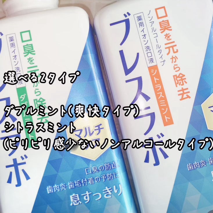 珈琲豆♡ on LIPS 「第一三共ヘルスケア様よりいただきました。製薬会社が口臭予防研究..」(2枚目)