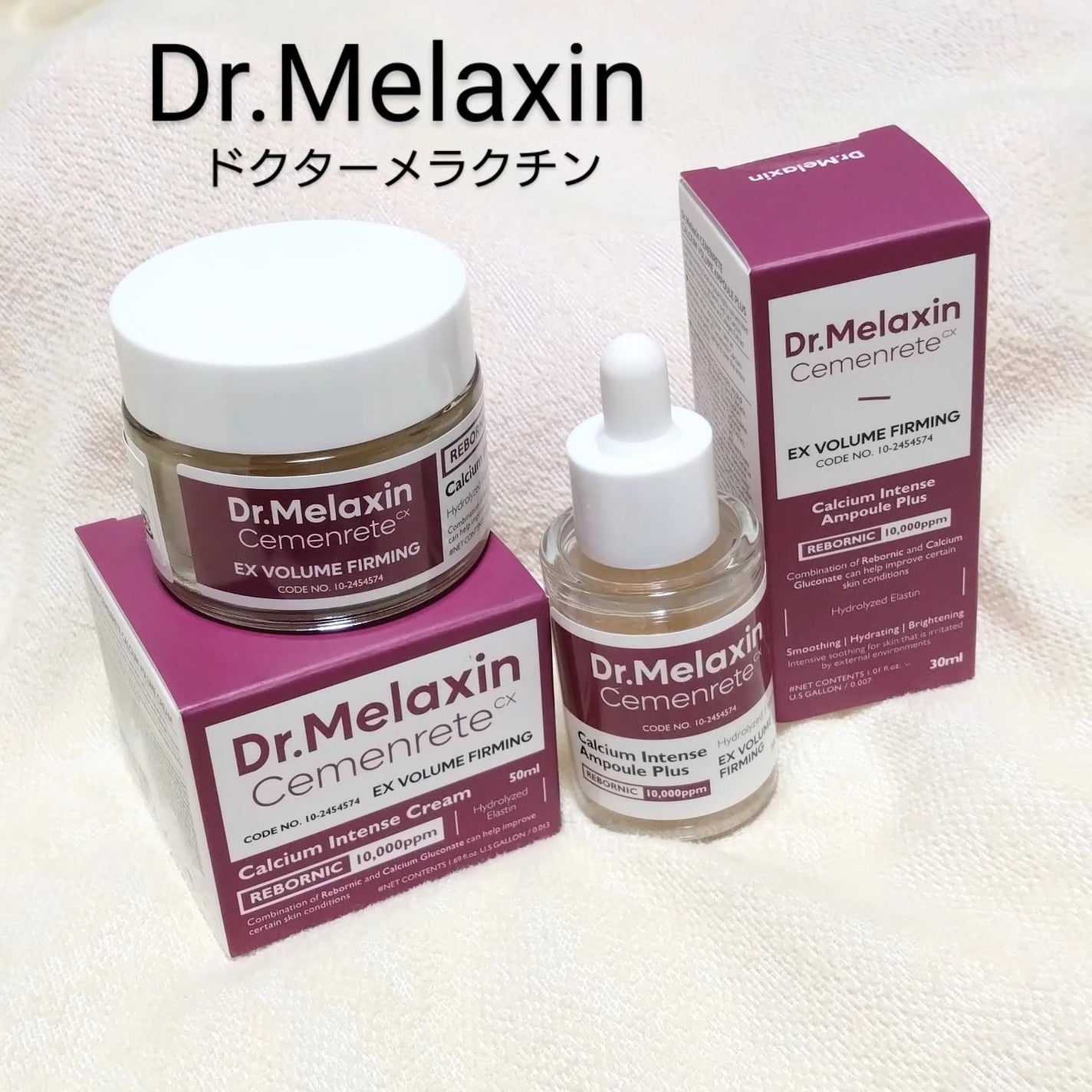Cemenrete Calcium Intense Cream/Dr.Melaxin/フェイスクリームを使ったクチコミ(1枚目)