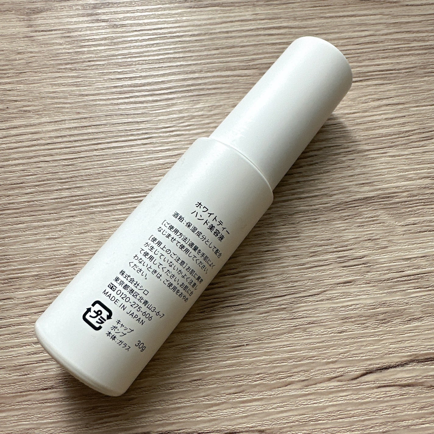 ホワイトティー ハンド美容液/SHIRO/ハンドクリームを使ったクチコミ(3枚目)