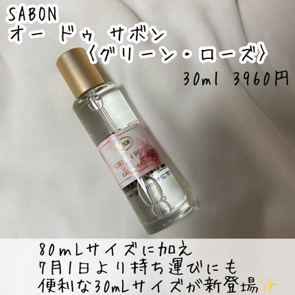 オー ドゥ サボン 30mL/SABON/香水(レディース)を使ったクチコミ(2枚目)