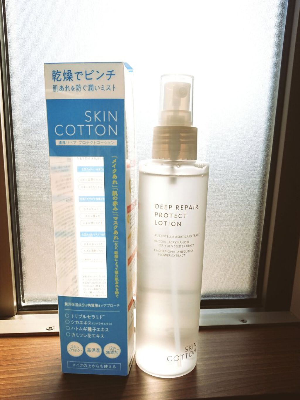 スキンコットン 濃厚リペア プロテクトローション  /スキンコットン/ミスト状化粧水を使ったクチコミ（1枚目）
