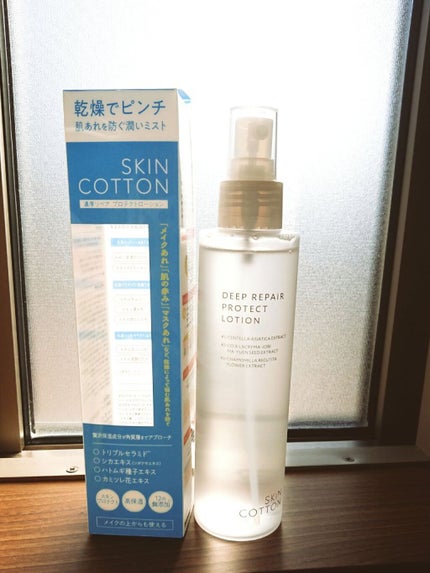 スキンコットン 濃厚リペア プロテクトローション  /スキンコットン/ミスト状化粧水を使ったクチコミ(1枚目)