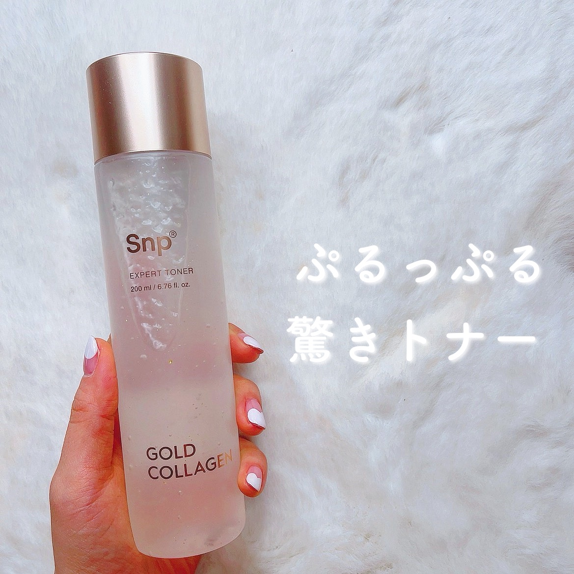 ゴールドコラーゲンエキスパートトナー/SNP/化粧水を使ったクチコミ（1枚目）