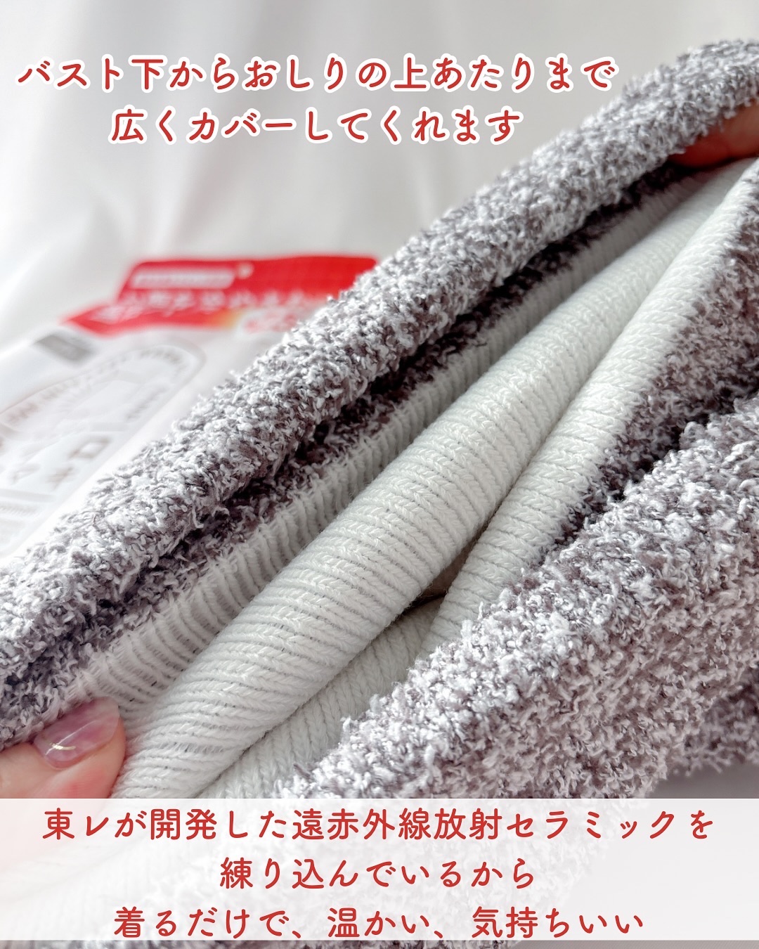 ぽかぽかカイロハラマキ/カイロソックス/その他を使ったクチコミ（3枚目）