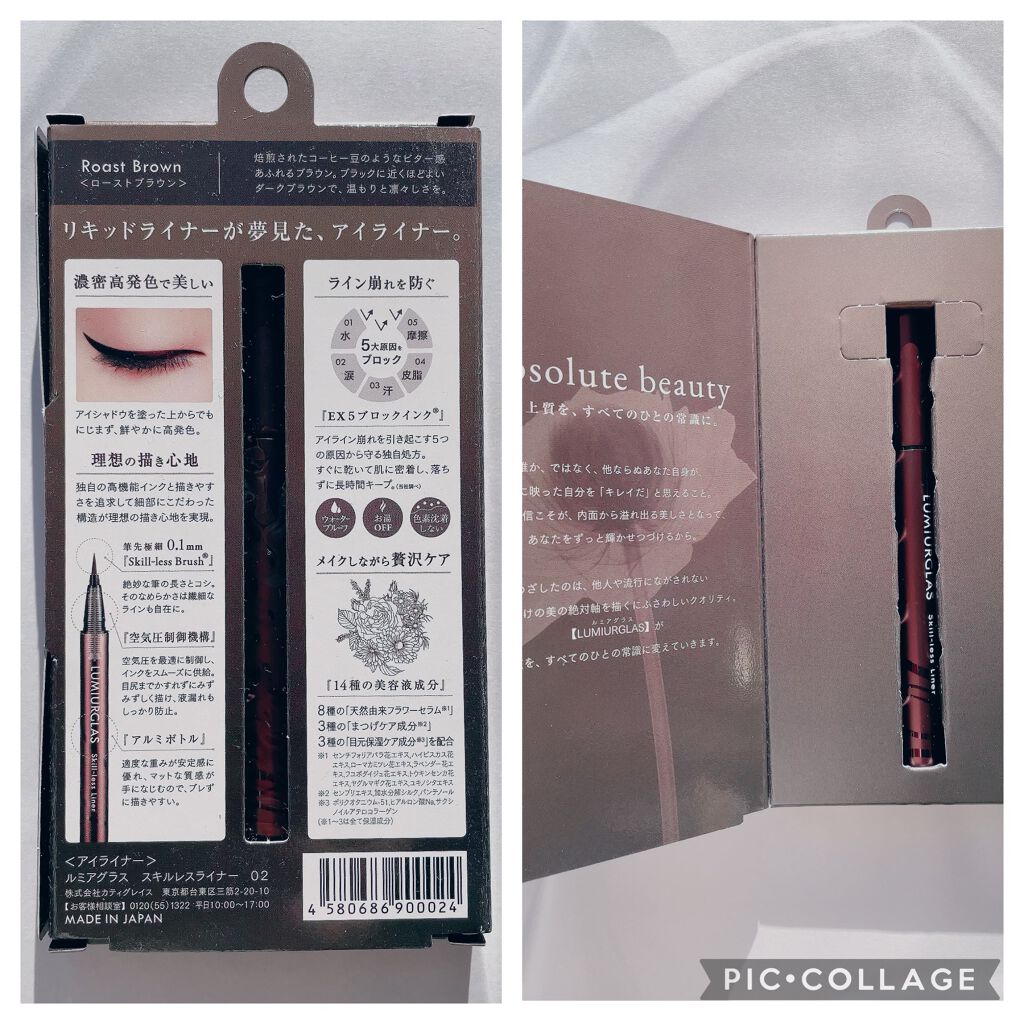 スキルレスライナー/LUMIURGLAS/リキッドアイライナーを使ったクチコミ(2枚目)