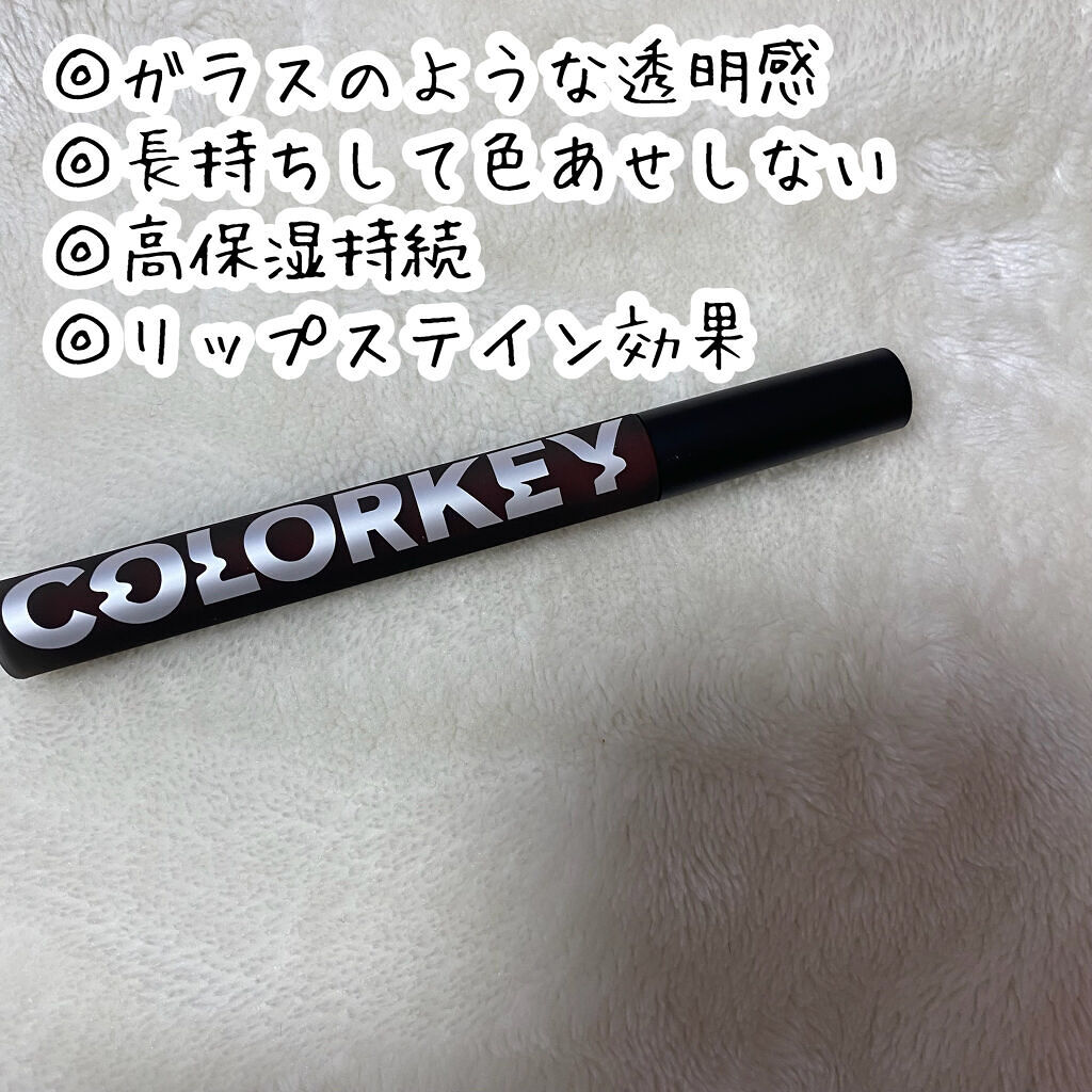 シャインミラーティント/COLORKEY/リップティントを使ったクチコミ（3枚目）