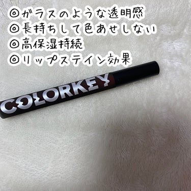 シャインミラーティント/COLORKEY/口紅を使ったクチコミ（3枚目）