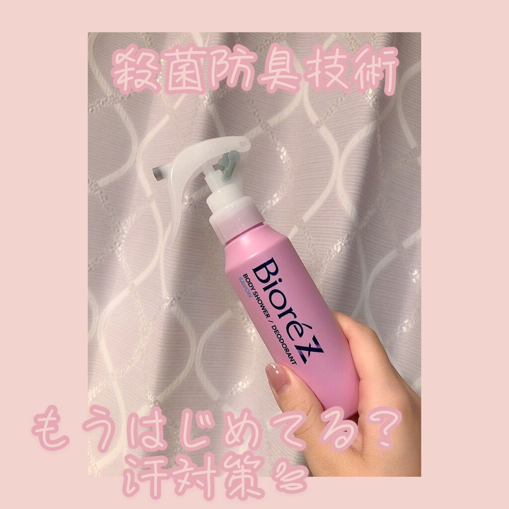 ビオレZ 薬用ボディシャワー/ビオレ/デオドラント・制汗剤を使ったクチコミ(1枚目)