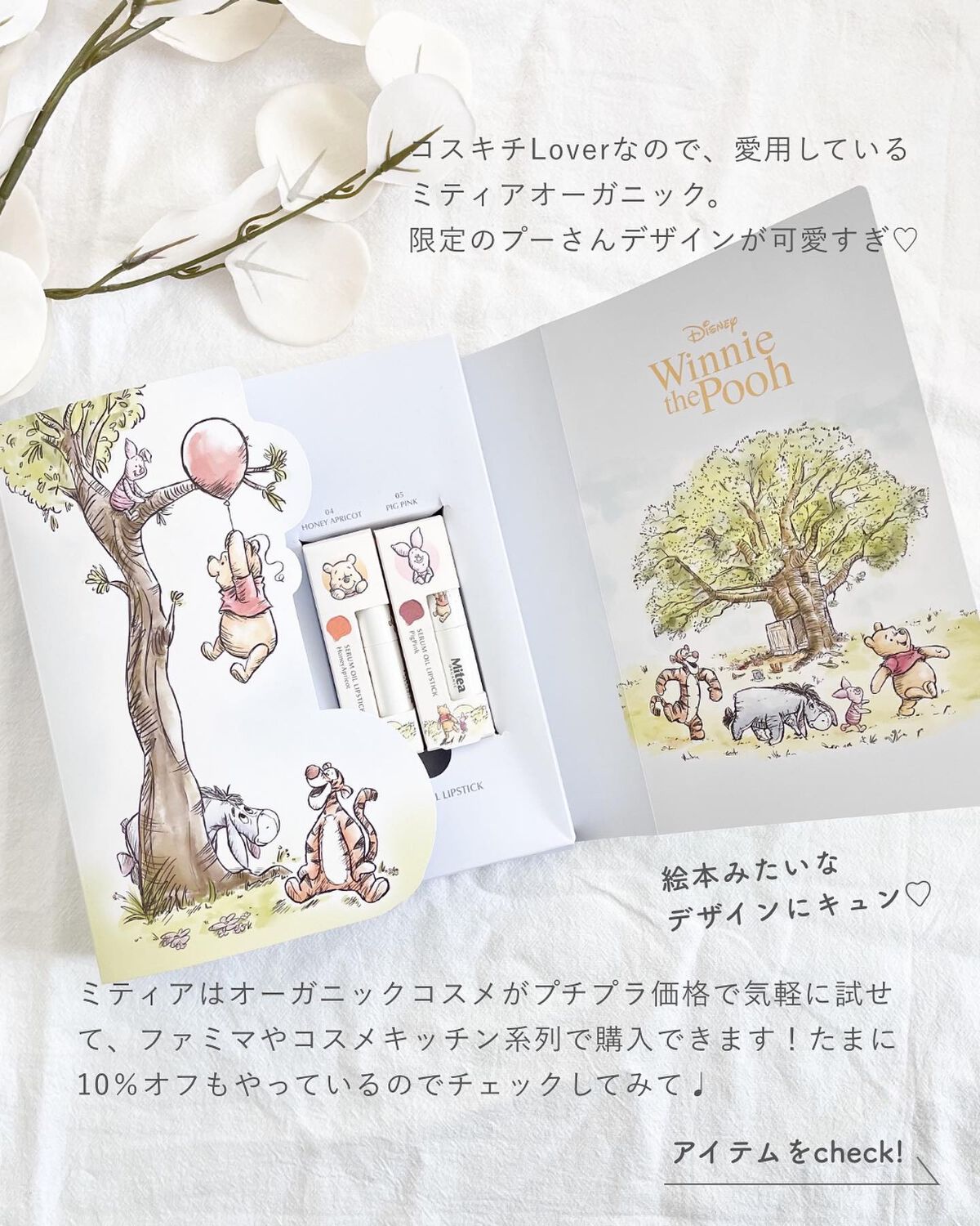 セラムオイルリップスティック /ミティア オーガニック/口紅を使ったクチコミ(2枚目)