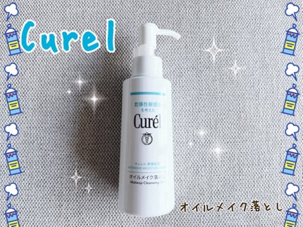 オイルメイク落とし/キュレル/オイルクレンジングを使ったクチコミ(1枚目)
