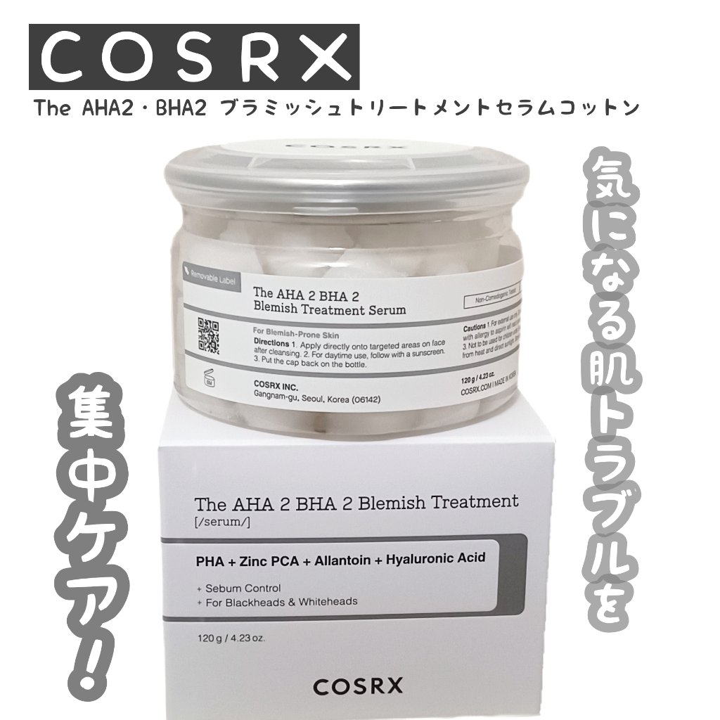 RXザ・AHA2 BHA2 ブラミッシュトリートメントセラムコットン/COSRX/美容液を使ったクチコミ（1枚目）