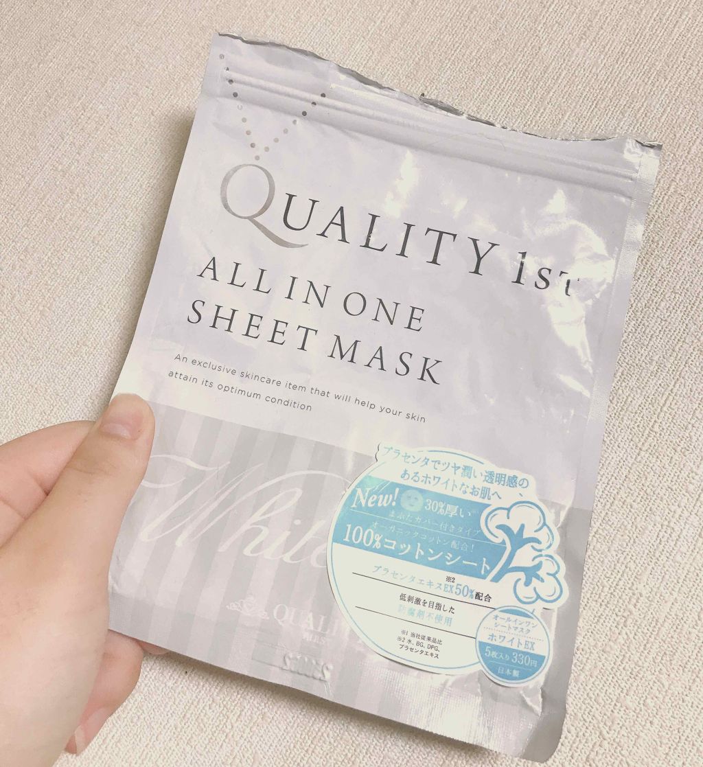 オールインワンシートマスク ホワイトEX/クオリティファースト/シートマスク・パックを使ったクチコミ（1枚目）
