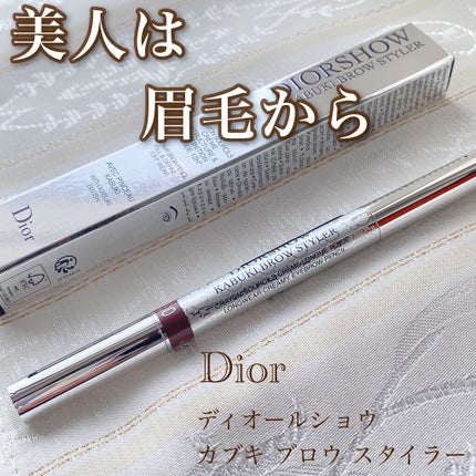 【旧】ディオールショウ カブキ ブロウ スタイラー ウォータープルーフ/Dior/アイブロウペンシルを使ったクチコミ(1枚目)