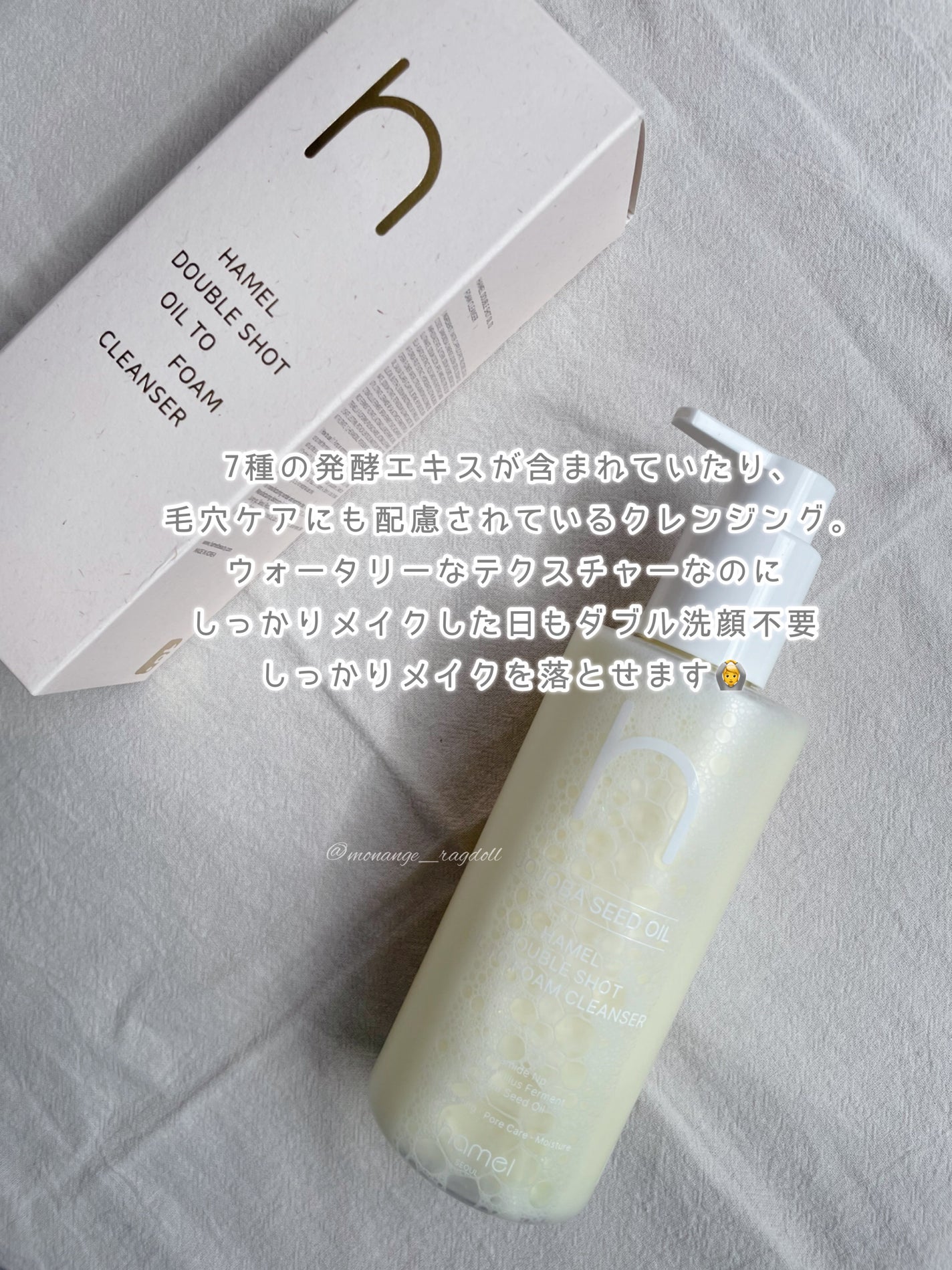 ダブルショットオイルトゥーフォームクレンザー/HAMEL/オイルクレンジングを使ったクチコミ(2枚目)