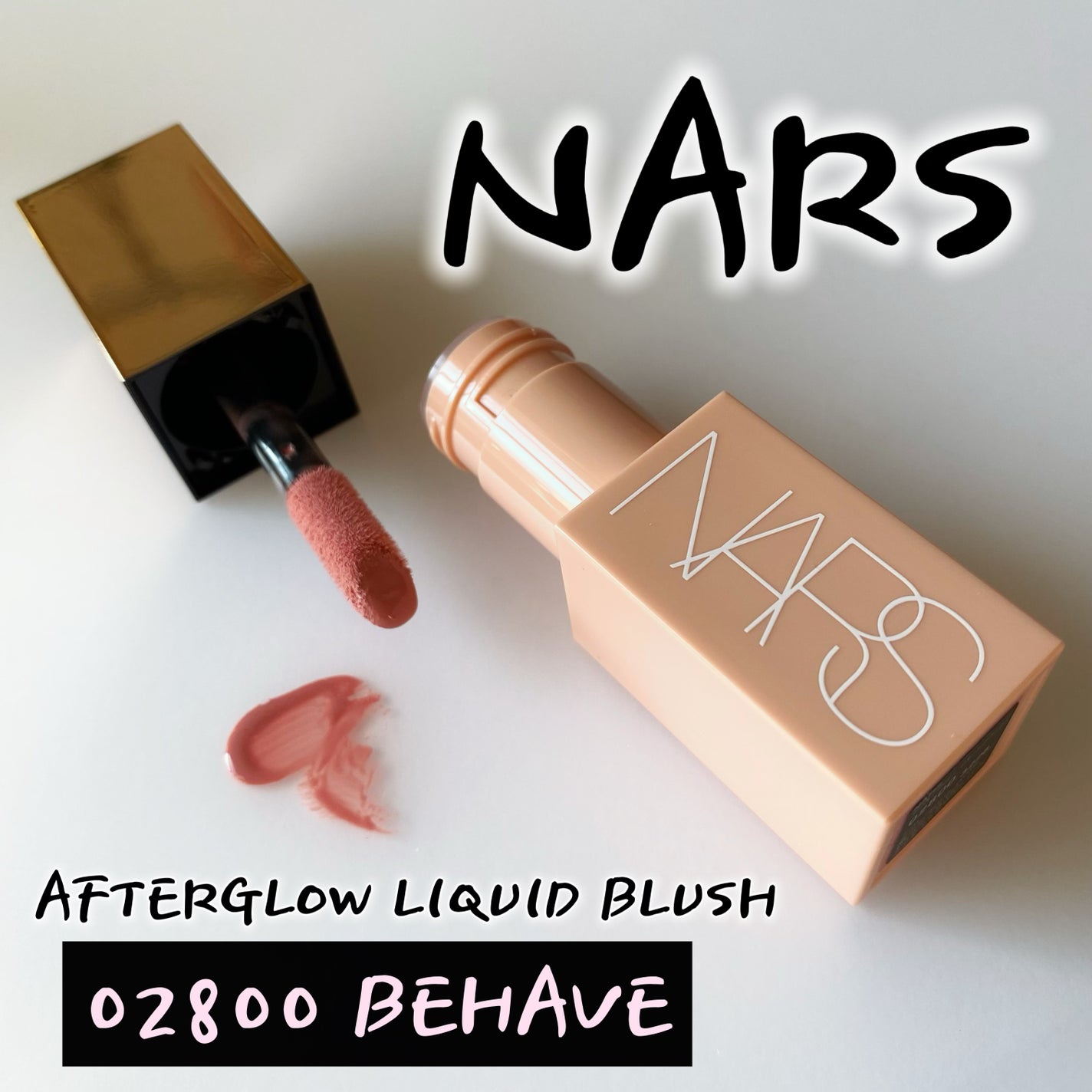 アフターグロー リキッドブラッシュ/NARS/リキッドチークを使ったクチコミ(1枚目)