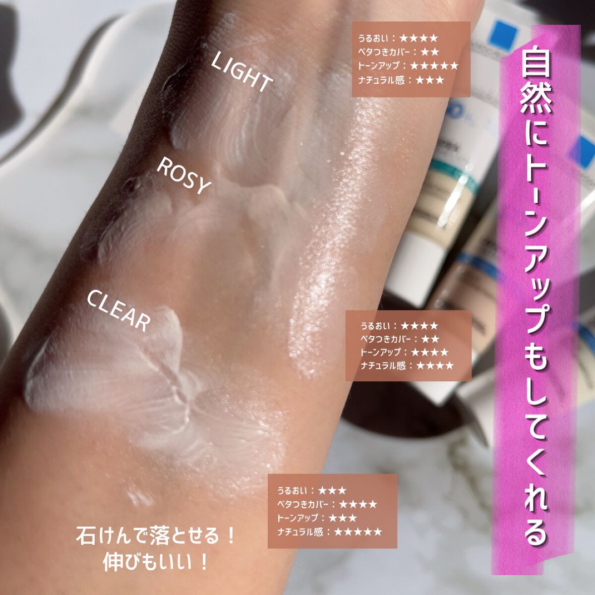 UVイデア XL プロテクショントーンアップ/ラ ロッシュ ポゼ/日焼け止めクリームを使ったクチコミ(4枚目)