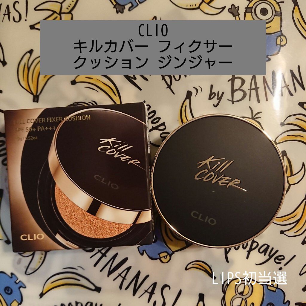 キル カバー フィクサー クッション/CLIO/クッションファンデーションを使ったクチコミ(1枚目)