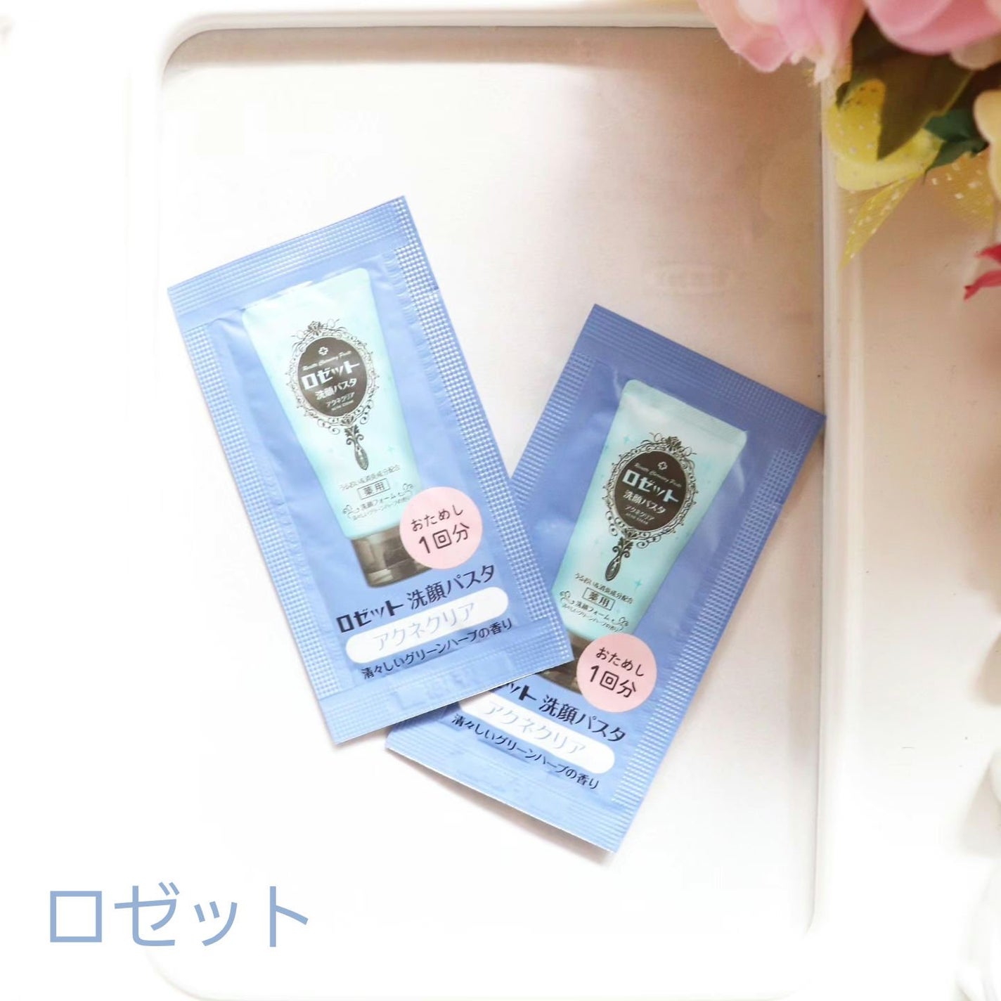 ロゼット洗顔パスタ アクネクリア/ロゼット/洗顔フォームを使ったクチコミ(1枚目)