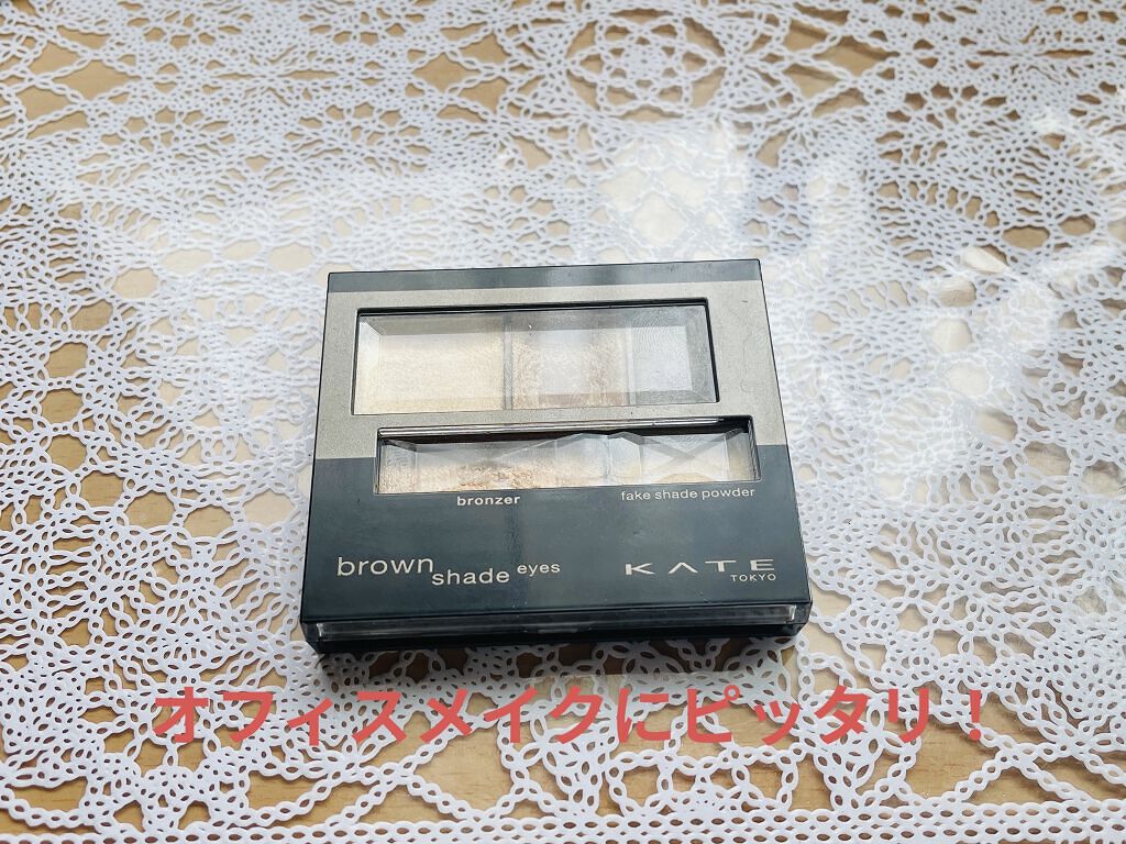 今日はKATEのブラウンシャドウアイズを使ってブラウンメイクしてみた！！

うち的にはいい感じに出来た( ｰ̀дｰ́)و 
横グラデーションで乗せるとめっちゃいい！！
ラメも細かいから目元がほんのりキラキラ॑⸜(* ॑꒳ ॑*  )⸝⋆*

