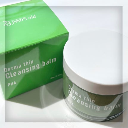 ダーマシンクレンジングバーム/23years old/クレンジングバームを使ったクチコミ(1枚目)