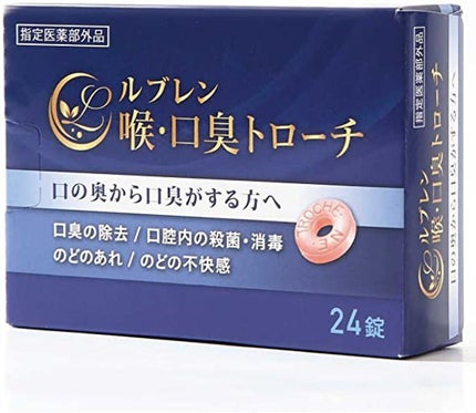 ルブレン 喉・口臭トローチ
