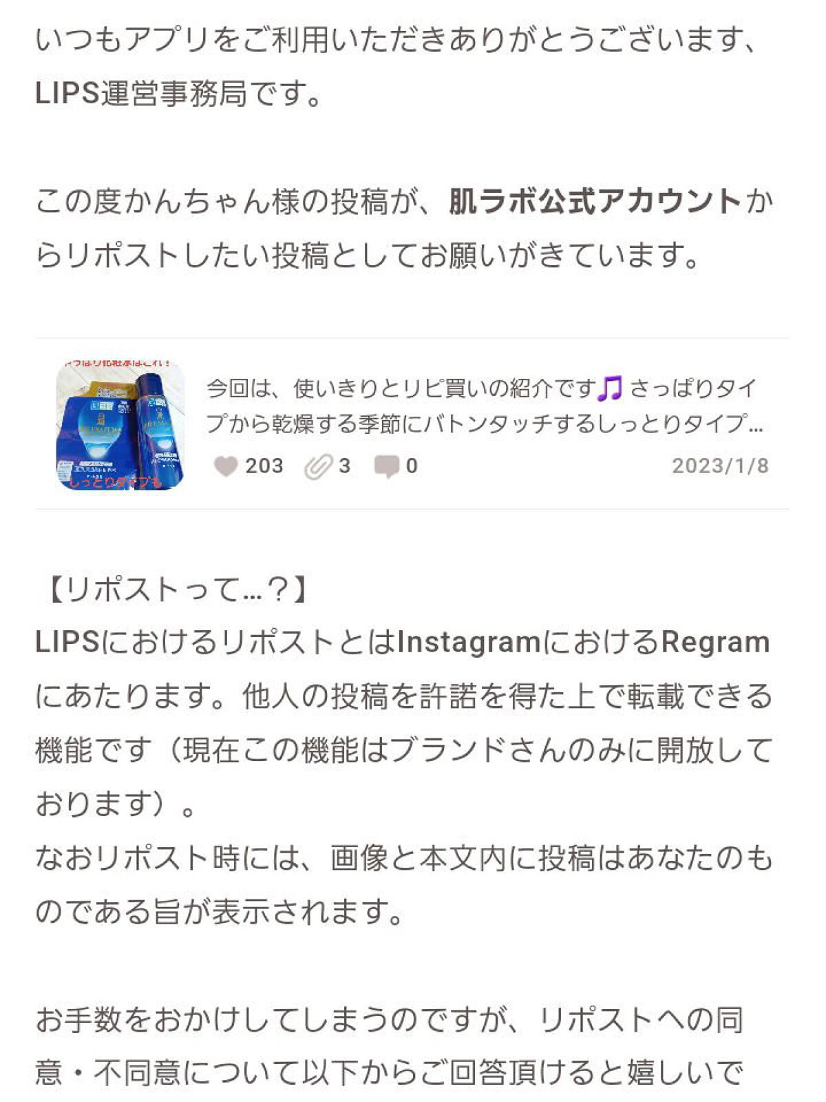 白潤プレミアム 薬用浸透美白化粧水(しっとりタイプ)/肌ラボ/化粧水を使ったクチコミ（2枚目）
