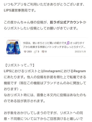 白潤プレミアム 薬用浸透美白化粧水(しっとりタイプ)/肌ラボ/化粧水を使ったクチコミ（2枚目）