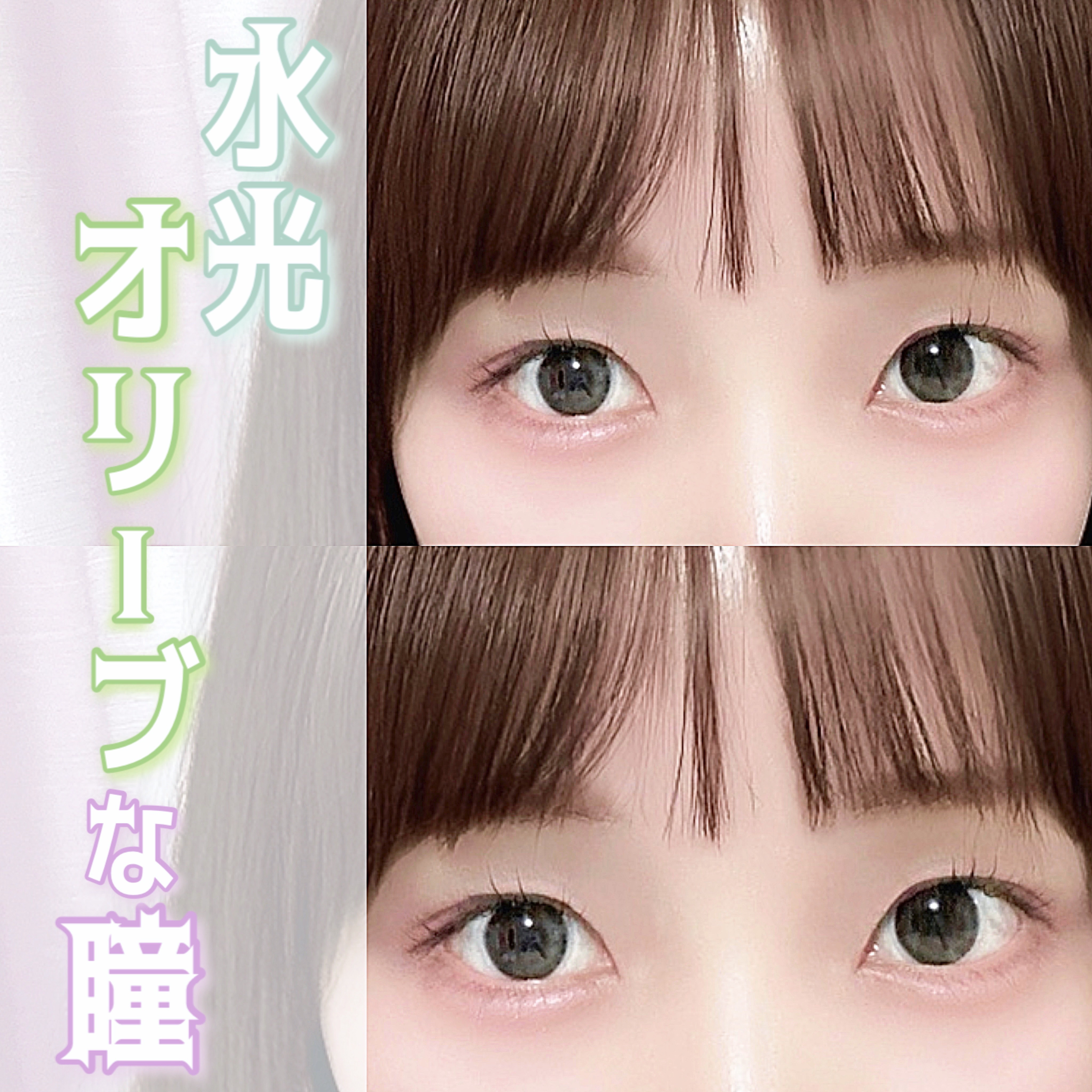 Chu's me 1day ティアーオリーブ/Chu's me/ワンデー（１DAY）カラコンを使ったクチコミ（1枚目）