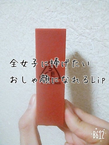 3CE MOOD RECIPE LIP COLOR #222 STEP AND GO/3CE/口紅を使ったクチコミ（1枚目）