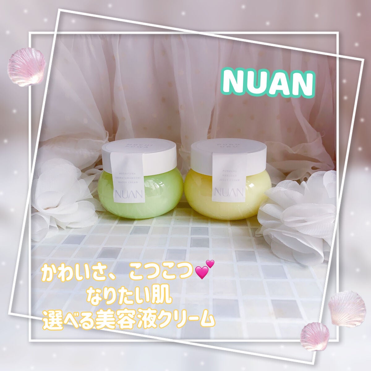 半熟ジュレクリーム/NUAN/フェイスクリームを使ったクチコミ(3枚目)