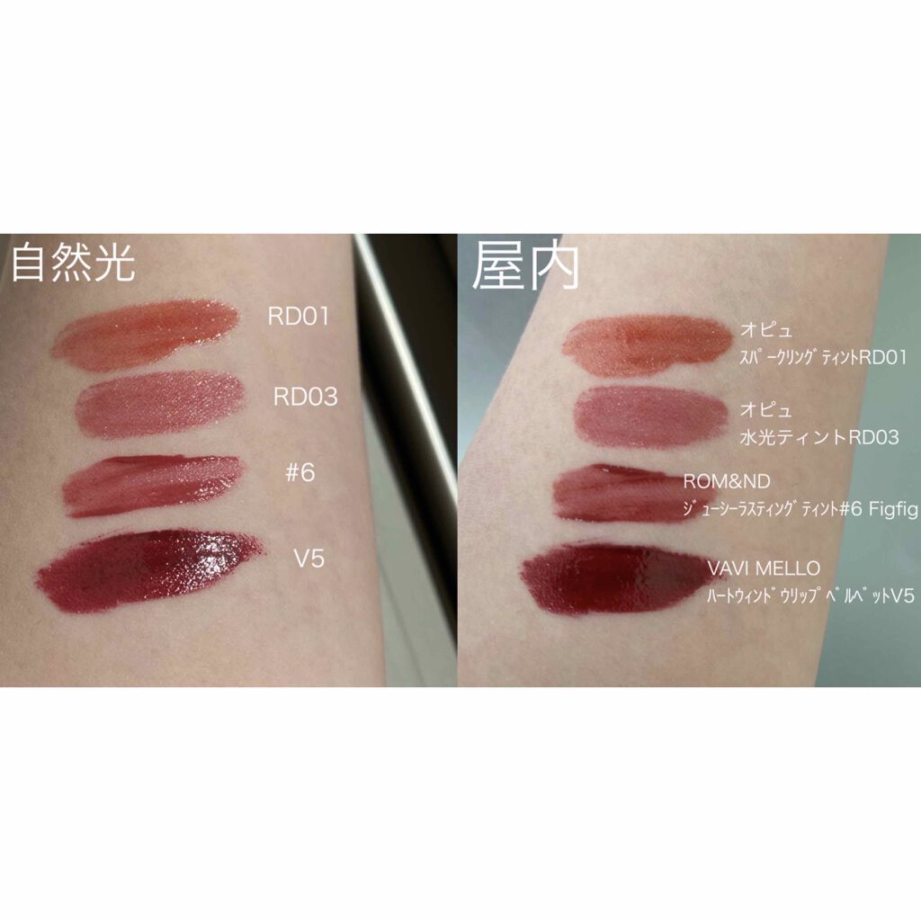 ジューシーラスティングティント/rom&nd/リップティントを使ったクチコミ（2枚目）