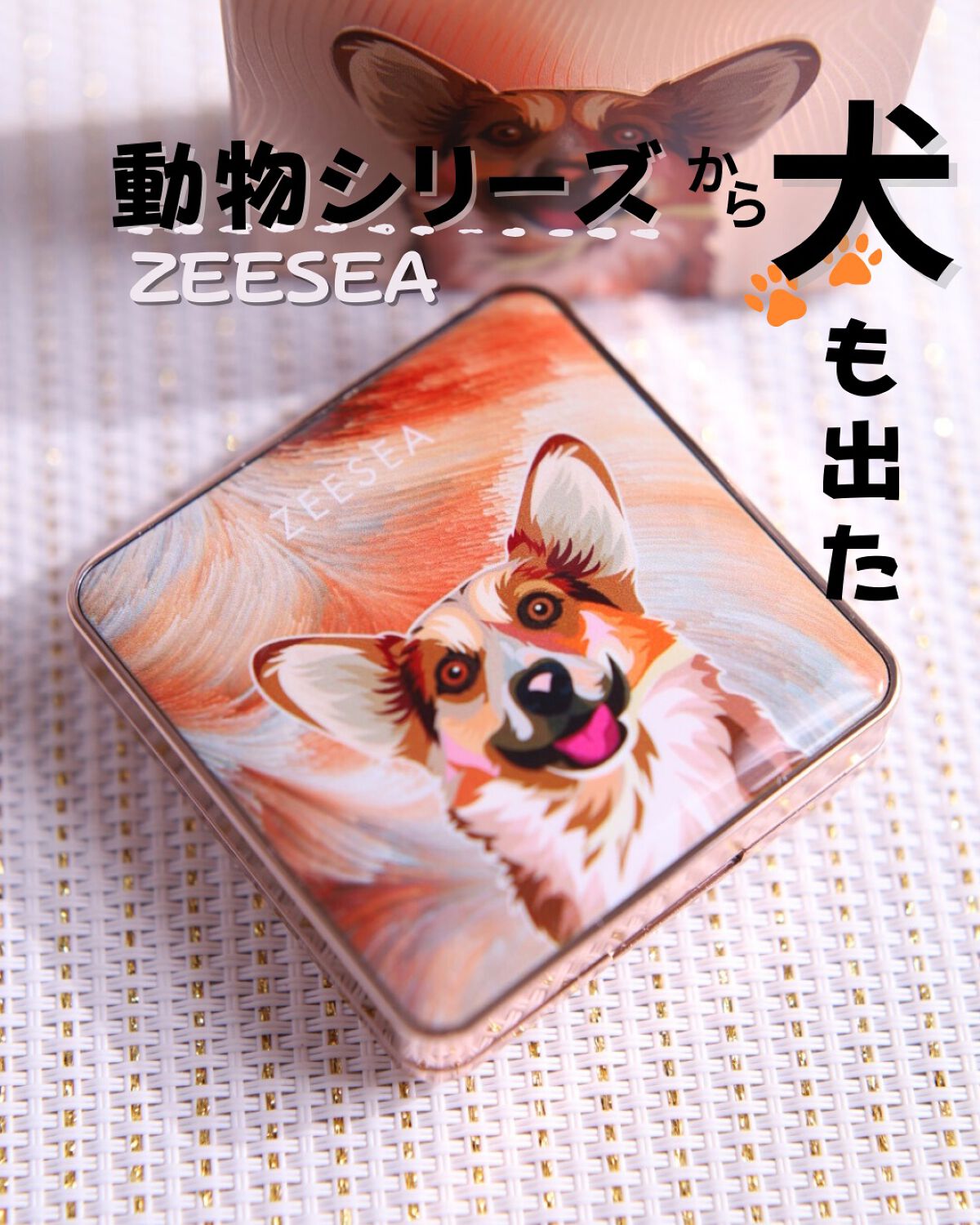 アニマルアイシャドウ(4シェード)/ZEESEA/アイシャドウパレットを使ったクチコミ（1枚目）