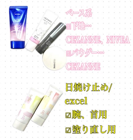 プロテクティブ UVエッセンス/excel/日焼け止めローションを使ったクチコミ(2枚目)