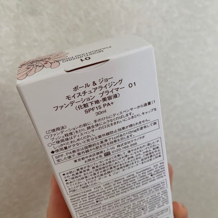 モイスチュアライジング ファンデーション プライマー/PAUL & JOE BEAUTE/化粧下地を使ったクチコミ(4枚目)