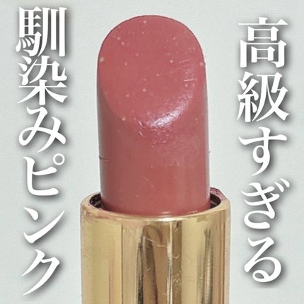 リップ カラー/TOM FORD BEAUTY/口紅を使ったクチコミ(1枚目)