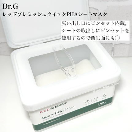 レッドブレミッシュクイックPHAシートマスク/Dr.G/シートマスク・パックを使ったクチコミ(2枚目)