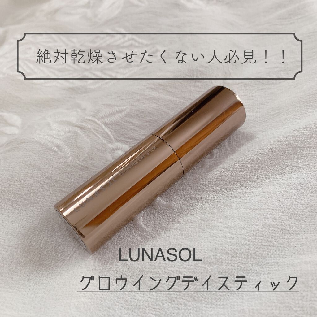 グロウイングデイスティック/LUNASOL/化粧下地を使ったクチコミ（1枚目）