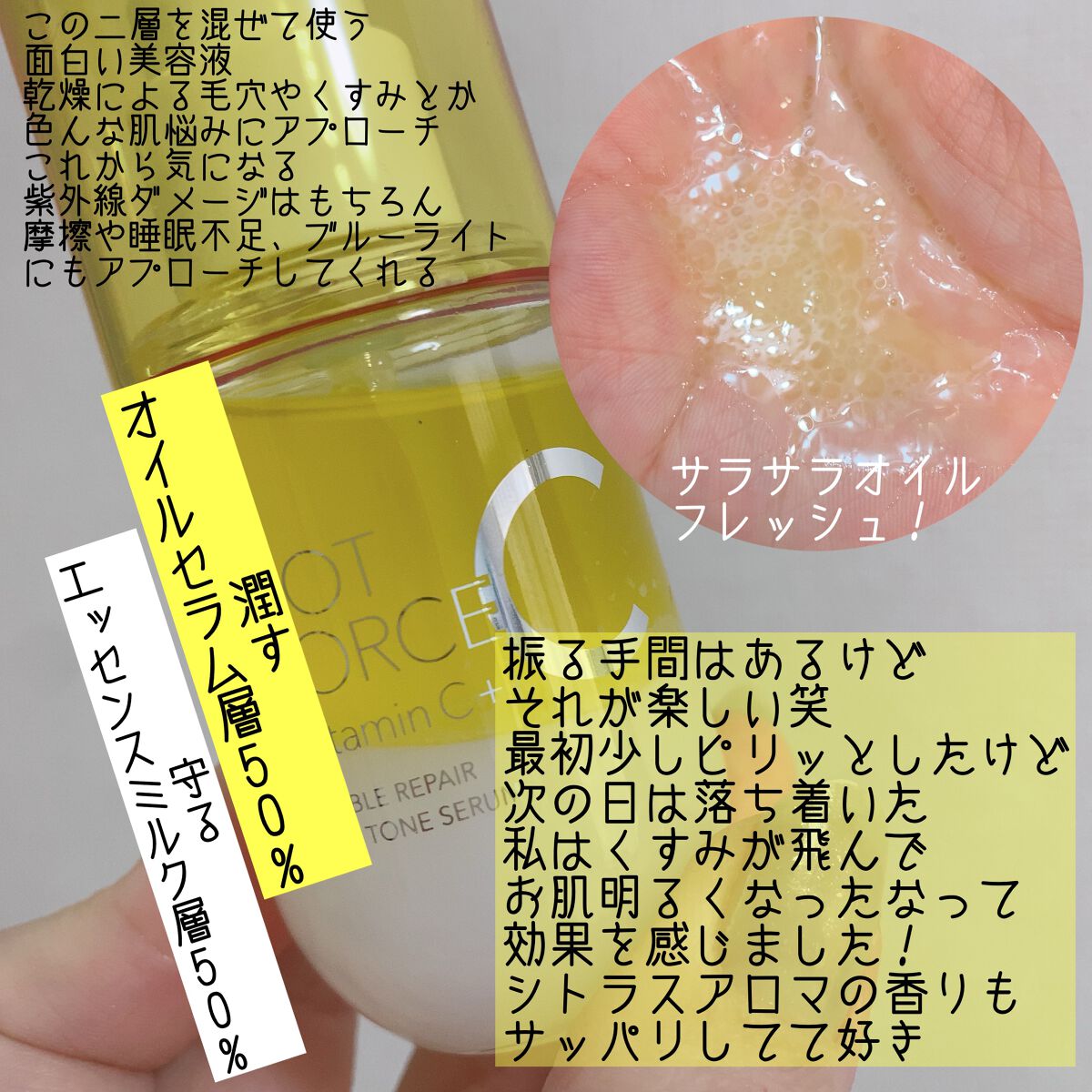 ダブルリペア ツートン セラム/ドットフォース/美容液を使ったクチコミ（2枚目）