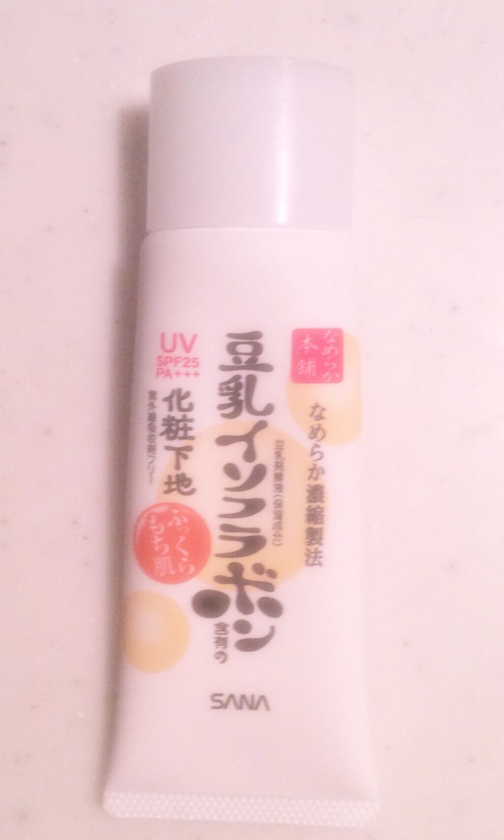 UV化粧下地 N/なめらか本舗/化粧下地を使ったクチコミ（3枚目）